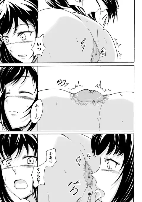 Tabete wa Ikenai 4
