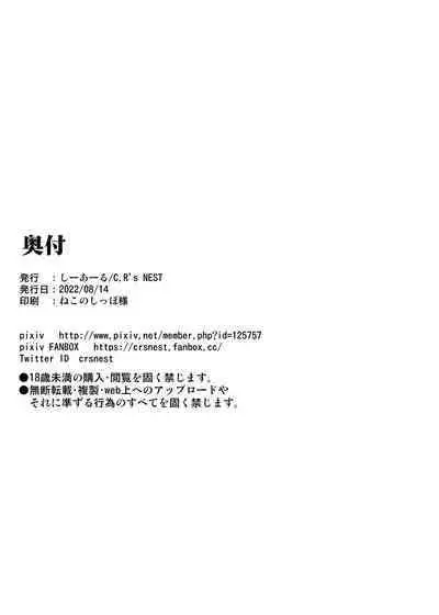 C100 Kaijou Genteibon