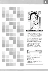 [Ikegami Tatsuya] Onee-chan to issho