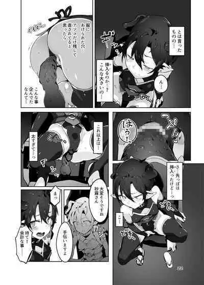 Kikoku ni -ki hime yuu kai injokukousoku