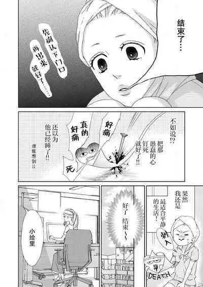 テトくんは魔性~好きなだけイヤって言っていいよ、sugar | 魔性男泰特君~只要喜欢 说讨厌也可以哦、Sugar 1-2