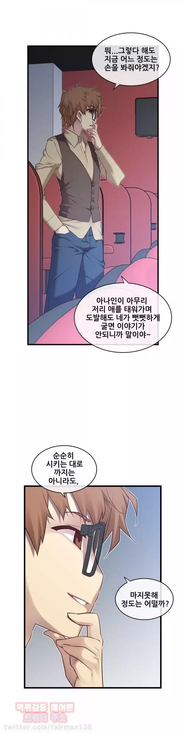 Master in My Dreams Ch.90-111