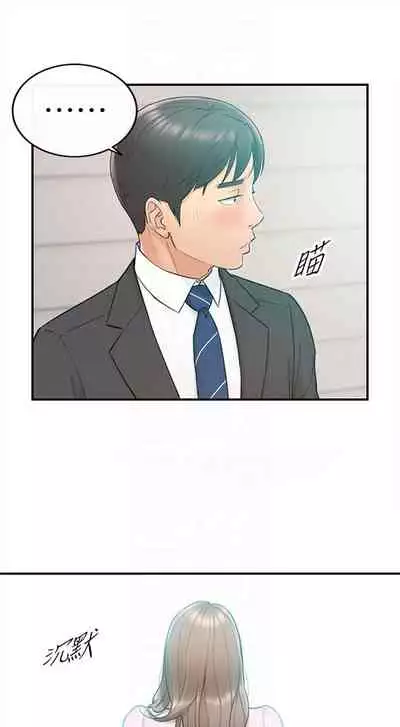 [富貴鼻 & 雲河尹] 正妹小主管 1-108 官方中文（連載中）