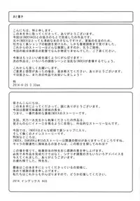 (C86) [IndexACG (Toku)] INDEXGIRLS 02 INDEX Ichi