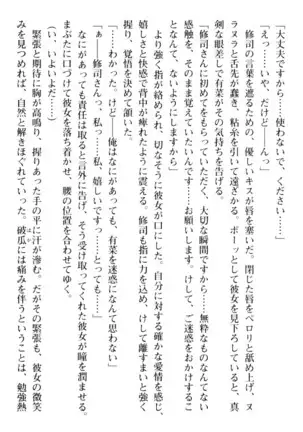 お嬢さまはベロちゅーLOVE!