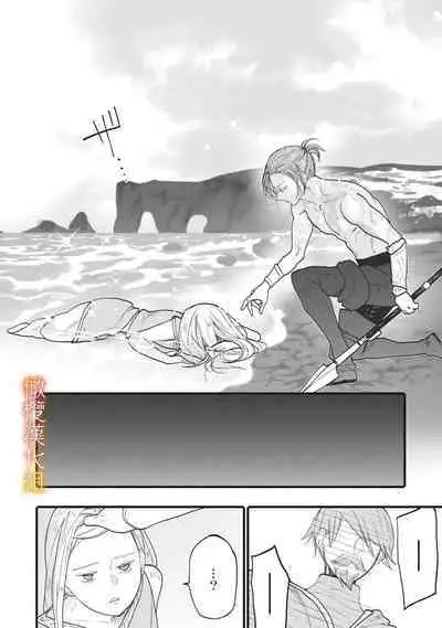 [oya nu] ikusa suguru no hanayome～01-03 ｜战神的新娘～01-03话 [橄榄汉化组]