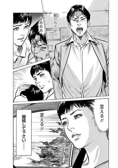 [とみさわ千夏, 八月薫] お願いサプリマン My Pure Lady 17