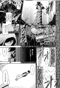 [Anthology] Toushin Engi Vol.12