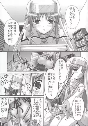 Toaru Nichijou no 18 Kinsho Mokuroku