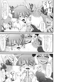 (C83) [FONETRASON (Ryutou)] Shield Knight Elsain Vol. 13 Succubus Flirtation