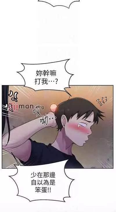 【周六连载】秘密教学(作者:美娜讚 & 鋼鐵王) 第1~85话