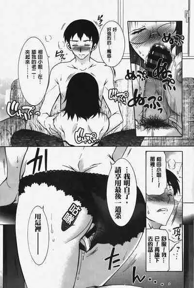 Hitoduma Musubi | 人妻結合