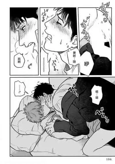 Amattare wa Inu mo Kuwanai | 嗲嗲甜甜超腻歪 01-04