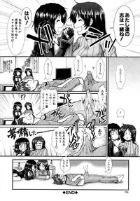 [Ariga Tou] Onaho Viber