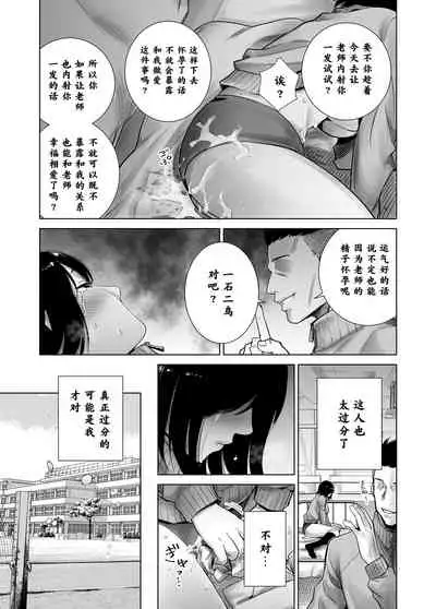 [Raigyo] Fuyu no Kedamono 2 [Chinese] [不可视汉化]