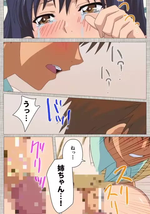 Ane-Koi #1 Complete Ban