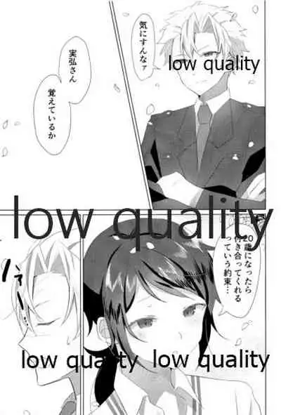 大人には敵わない