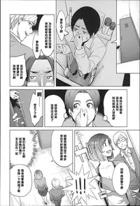 [Mikami Cannon] Level Up! (Zecchou Yokkyuu) [Chinese] [黑条汉化]