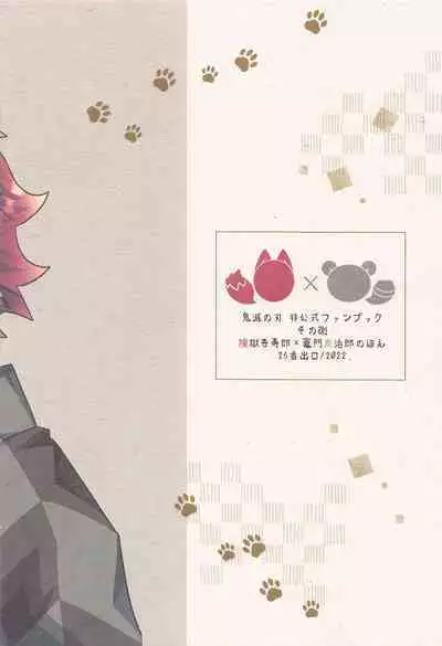 anatanotsugainishitekudasai