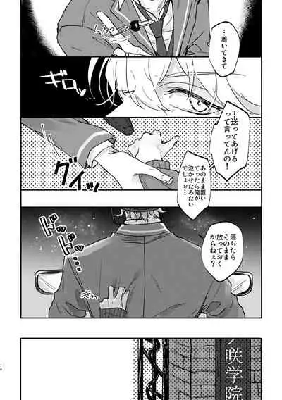 [Milk Candy (Ichinose_Aogetsu)] My Dear (Various) [Digital]