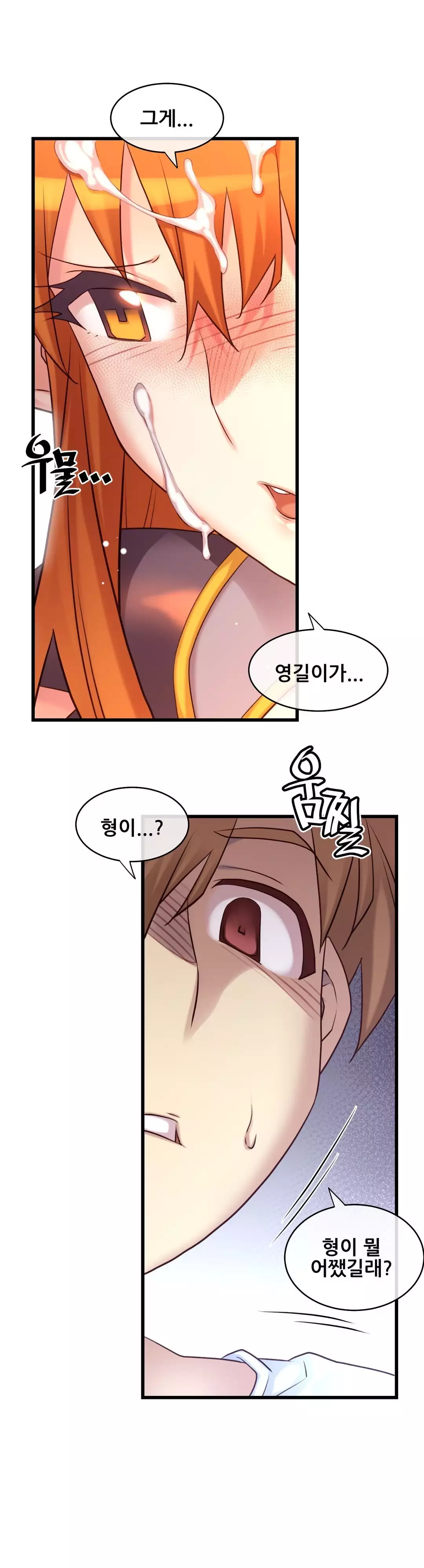 Master in My Dreams Ch.90-115