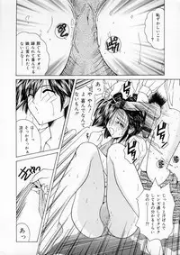 [Sasaki Mizuki] Vibration