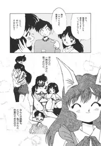 [Asai You] Nekomimi ni Onegai