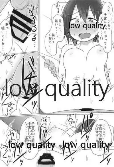 比叡ちゃんとず~っとイチャラブしよ?