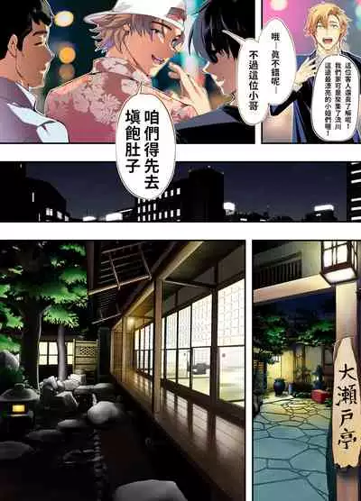 Panpan Travelers Hiroshima Shuudan Rape Ryokou Hen | 吃飯兼炒飯TRAVELERS~廣島集團強●旅行