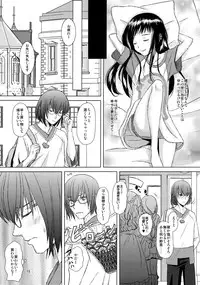 (C85) [Inudrill. (Inumori Sayaka)] Renaishousetsuka 2 (Ar tonelico)