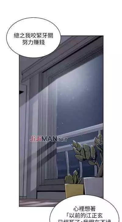 【周四连载】前女友变女佣(作者:PAPER&頸枕) 第1~34话