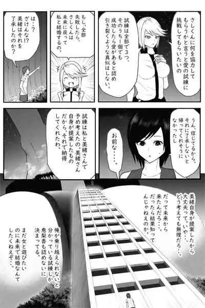[Soryuu] CHECK -未来から来た超巨人-