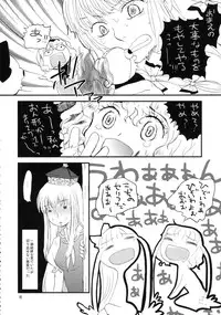 (C71) [RiceCandy (Hatomugi Munmun, Sakakibara Kaorunaoko)] Mokoton (Touhou Project)