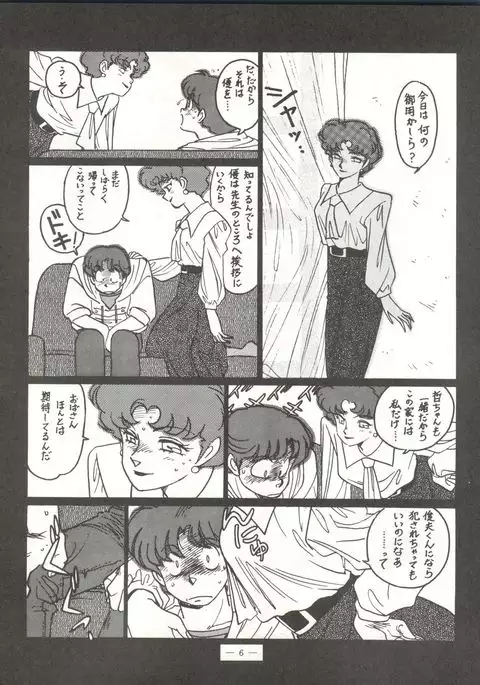 新鮮なミセス自身の微笑 Vol.1