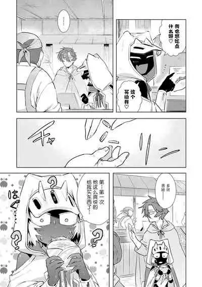 Maou-sama wa Yuusha no Ken de Midaretai | 魔王大人想用勇者的剑来捣乱