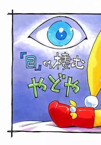 [Puchi-ya (Hoshino Fuuta)] 