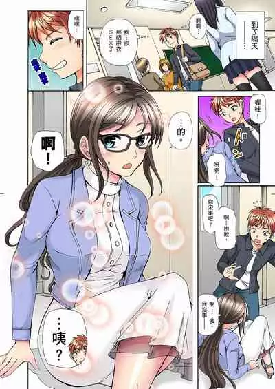 一直高潮真的不是演技…！拍片做私下也做～不顧一切拚命射！ 1-7話