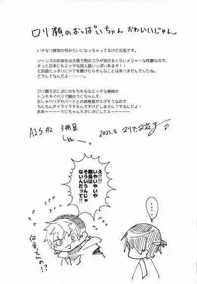 vs Tonchiki Arts Eri-Thor Hen