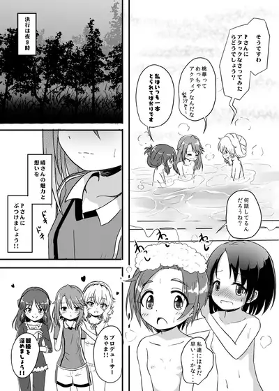 Momokajiru Arisujiru Momoka & Arisu Soushuuhen 2