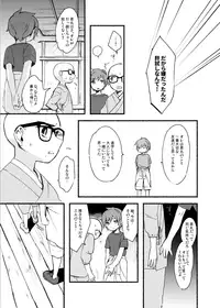 [Hitsuka no Tsukimiko (Hitsuka)] Gakkou no Neidan ・ Jou