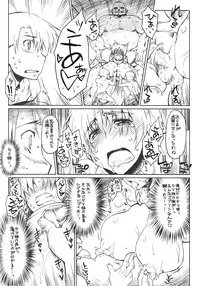 (C77) [Sago-Jou (Seura Isago)] Ryoujoku Tama-nee Mousou (ToHeart2 Dungeon Travelers)