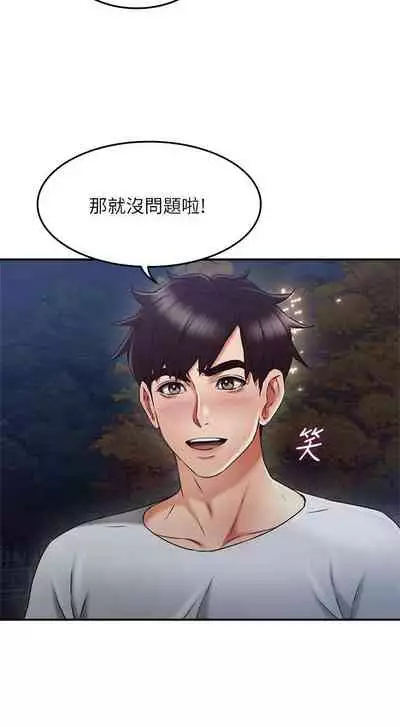 【周六更新】邻居人妻(作者:李周元 & 頸枕) 第1~50话