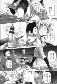 [Mutsutake] Meguridokoro