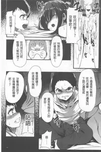 Kowasare Otome | 被搞壞的美少女