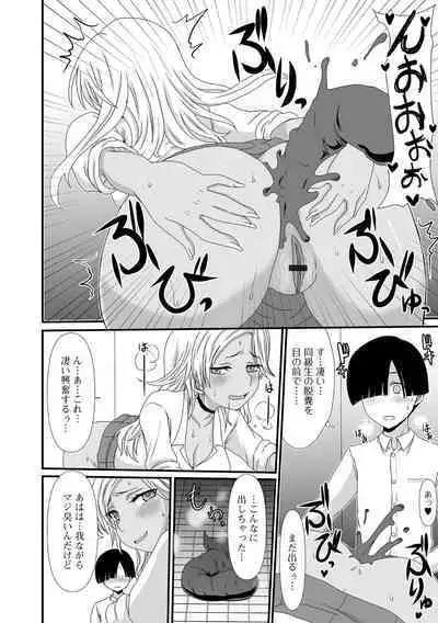 Ougon no Sonata XXX Sono Juuni