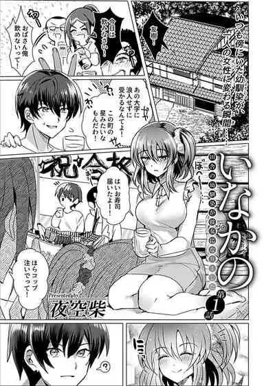 COMIC GEE vol.12