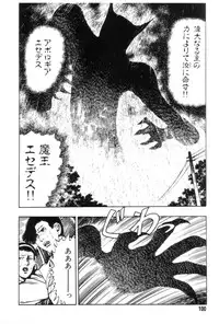 [Maeda Toshio] Gedou Gakuen