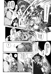 (C73) [Furuya (TAKE)] Kakugee Sanmai 6 (CAPCOM FIGTHING Jam, Chaos Breaker)