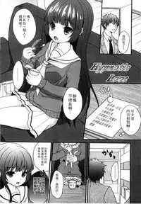 [Utano] Onii-chan to Akarui Kinshin Keikaku | 與哥哥兩情相悅的近親計畫 [Chinese]