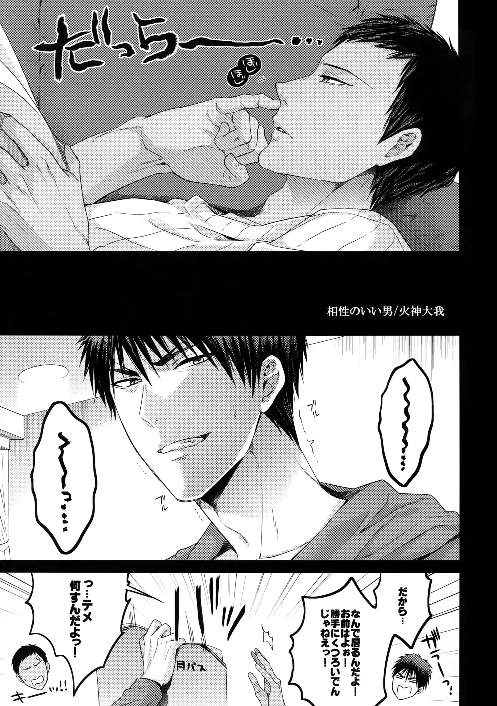 Do Itsumo Koitsu mo Aishitai